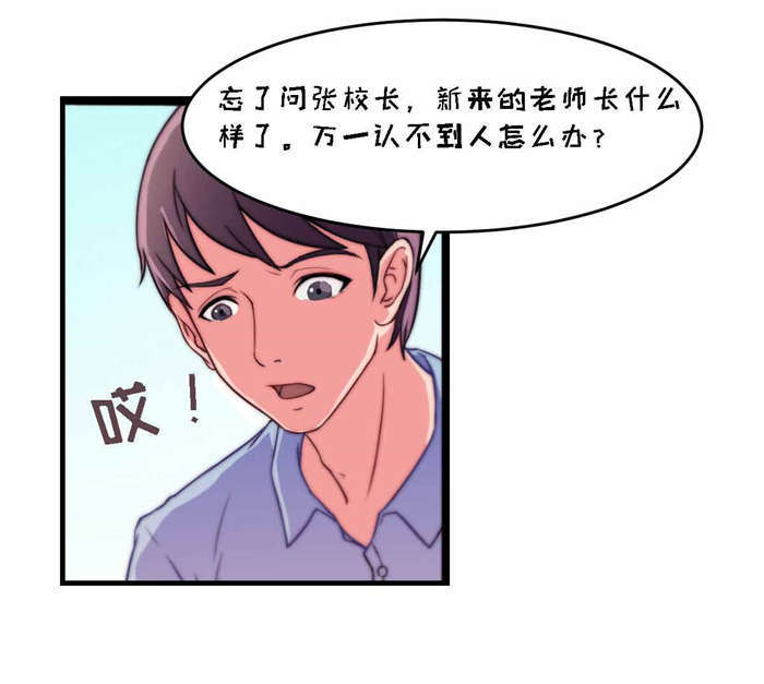 乡野风月为什么没有写完就结局了漫画,第5章：解围1图