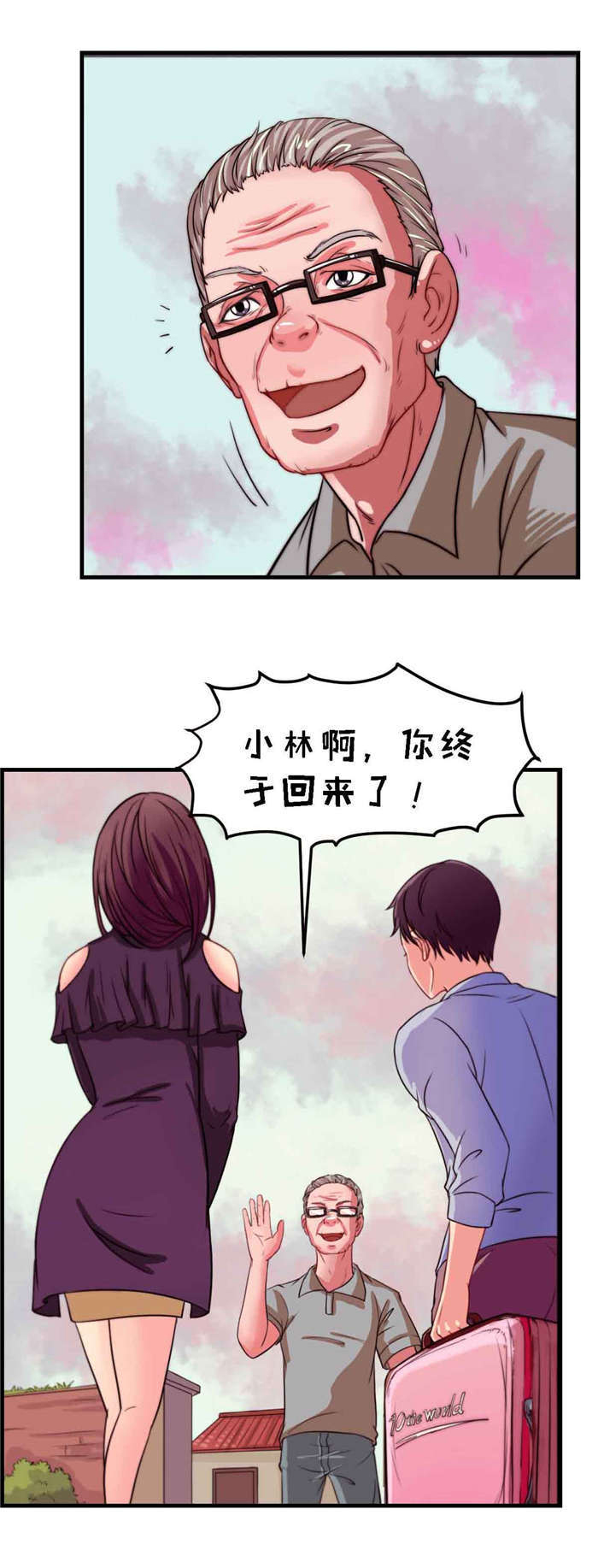 乡野风月txt下载杨羽漫画,第7章：同居2图