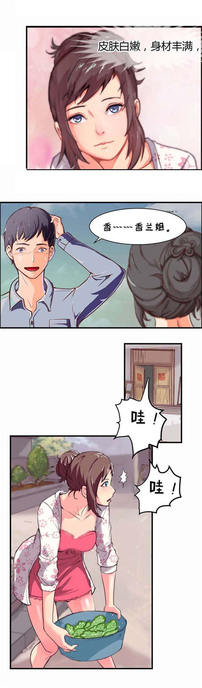 乡野风月漫画,第1章：干活1图