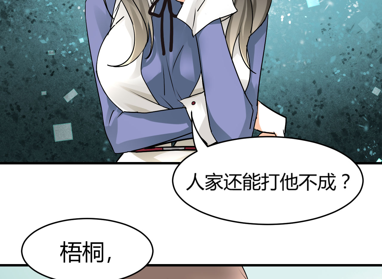 情深不抵陈年恨漫画有小说吗漫画,第19章：下跪的云娜2图