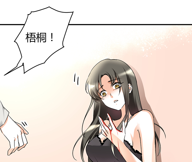 情深不抵陈年恨 东方妖月漫画,第8章：我得去陪她1图