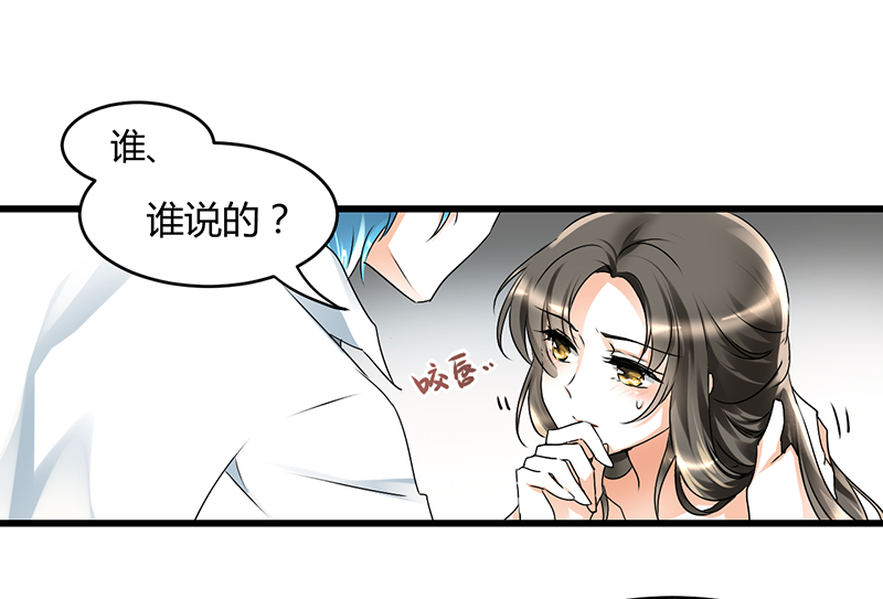 情深不抵陈年恨漫画,第3章：行行出状元1图