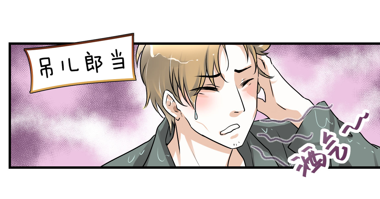 情深不敌寒冬全文漫画,第17章：我帮你搞定1图