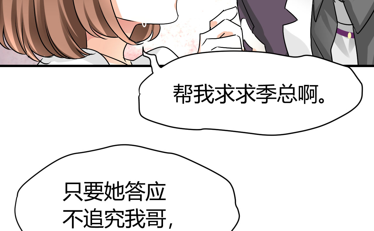 情深不抵陈年恨漫画漫画,第20章：不分青红皂白2图