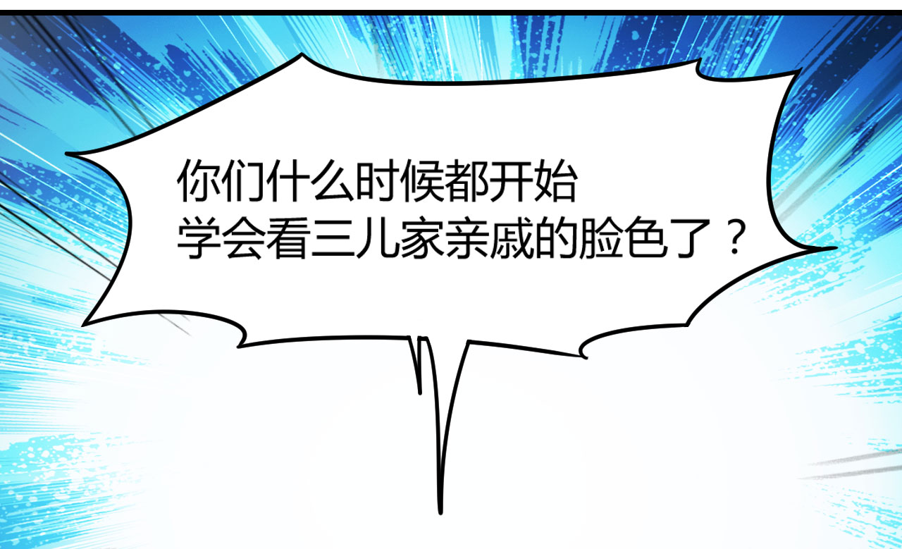 情深不抵陈年恨 东方妖月漫画,第17章：我帮你搞定1图