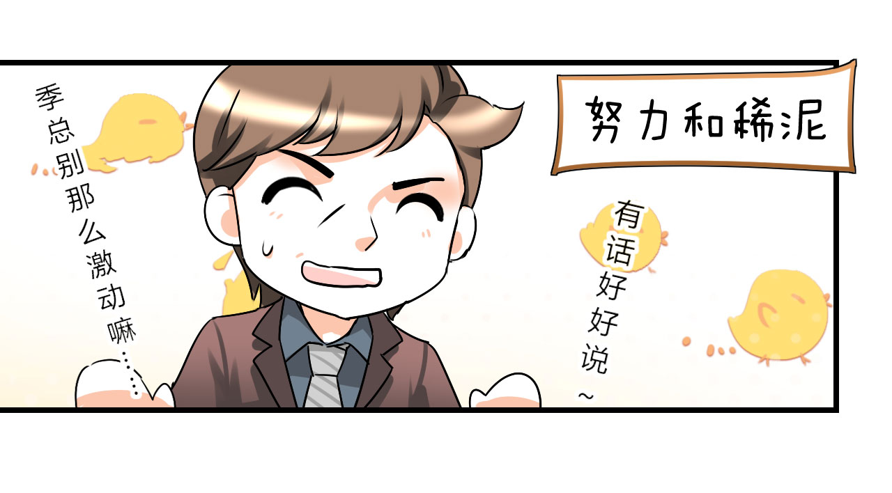 情深不抵陈年恨小说结局漫画,第17章：我帮你搞定2图