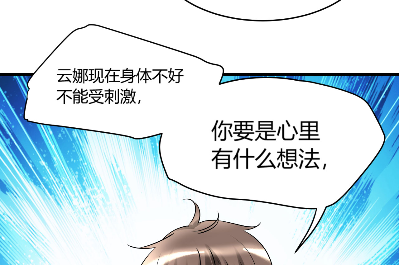 情深不抵陈年恨漫画有小说吗漫画,第19章：下跪的云娜2图