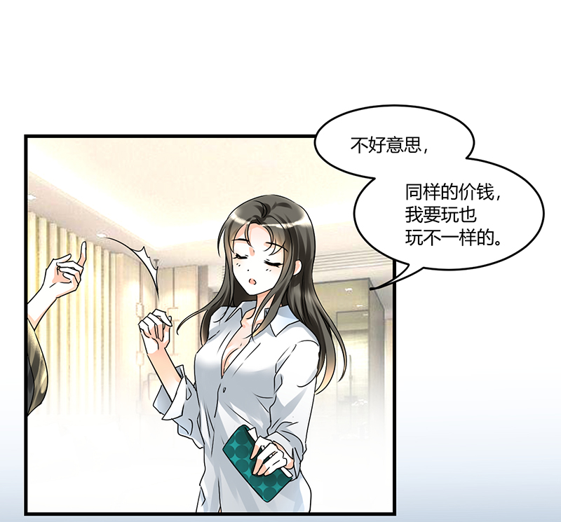 情深不抵陈年恨漫画,第4章：每次在床上你会哭？1图