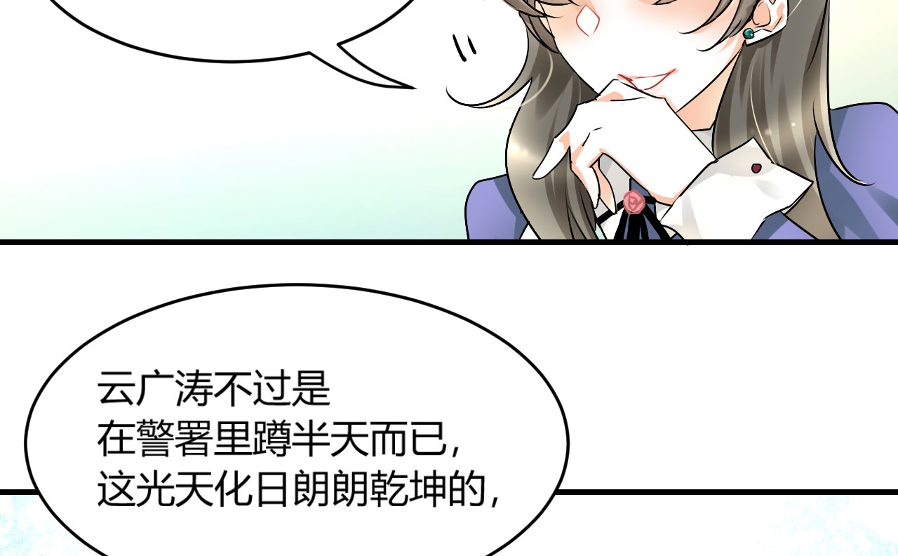 情深不抵陈年恨漫画有小说吗漫画,第19章：下跪的云娜2图