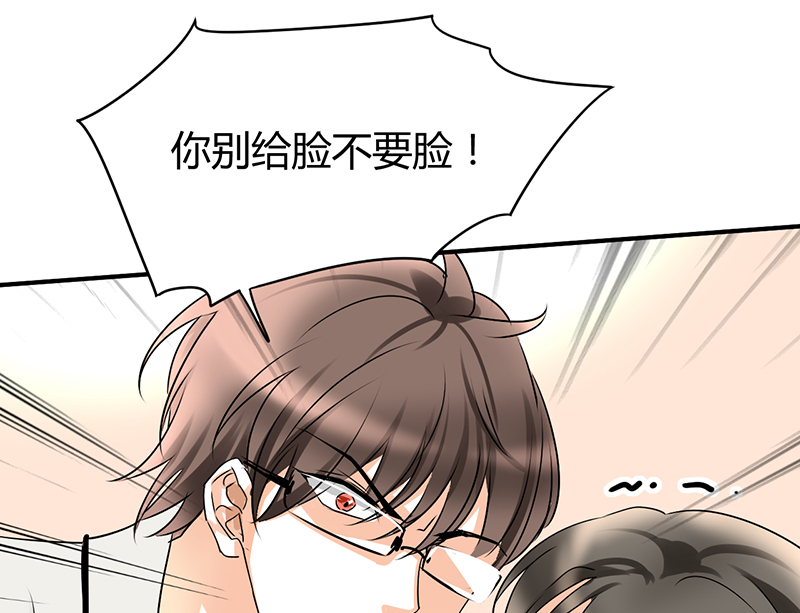 情深不抵陈年恨漫画,第7章：你就想要是不是2图