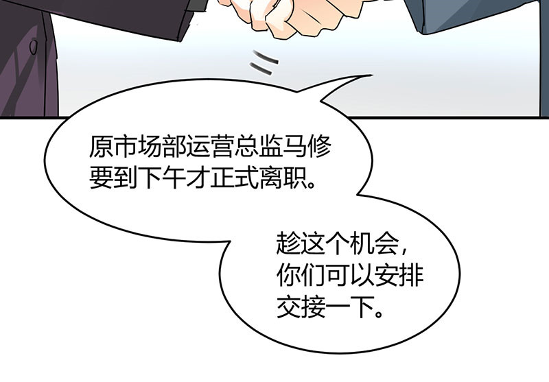 情深不抵陈年恨小说结局漫画,第13章：季总你的血2图