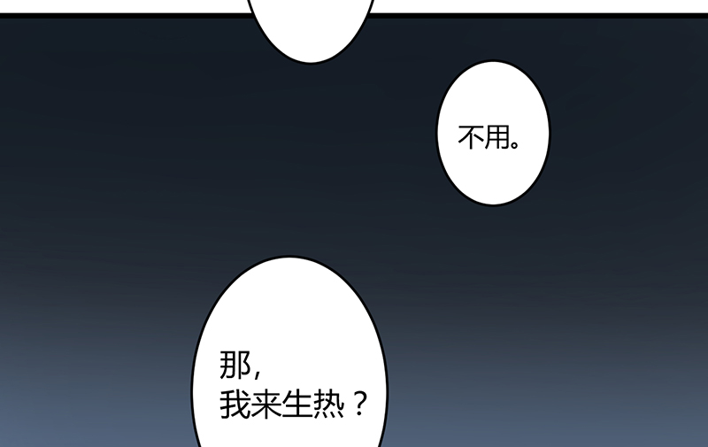 情深不抵陈年恨免费阅读漫画,第3章：行行出状元2图