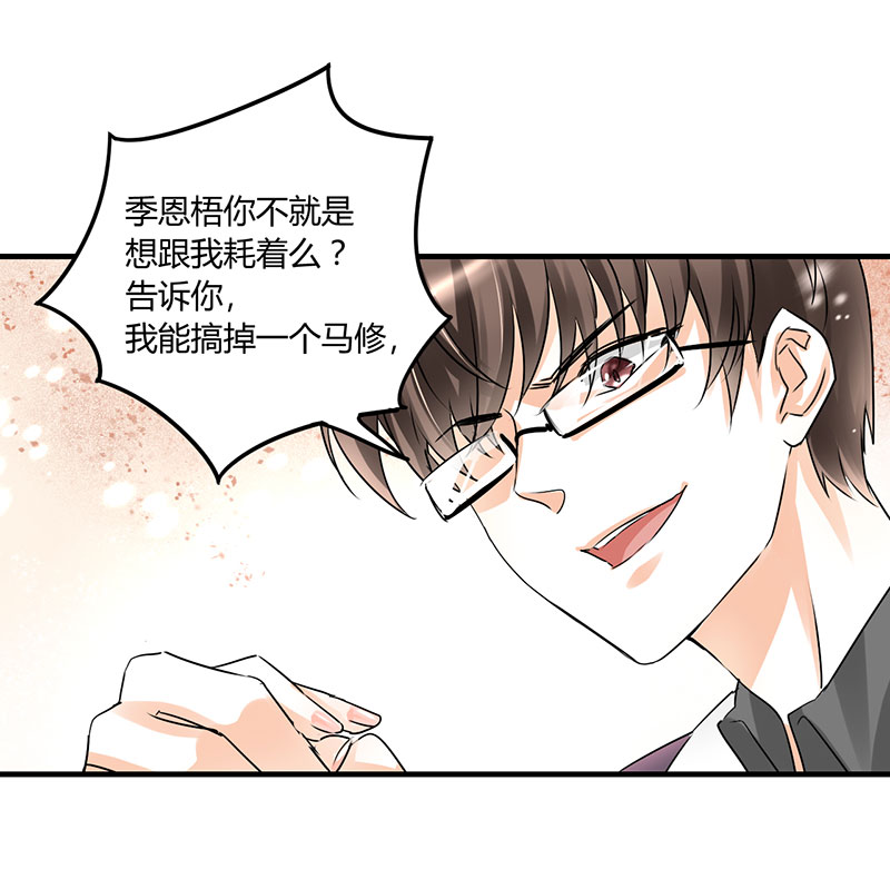 情深不抵陈年恨免费阅读漫画,第12章：我是来应聘的1图