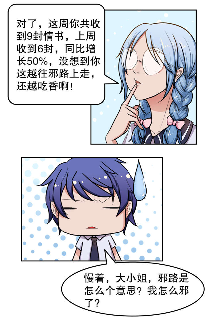 扞卫家姐漫画,第18章：线索1图