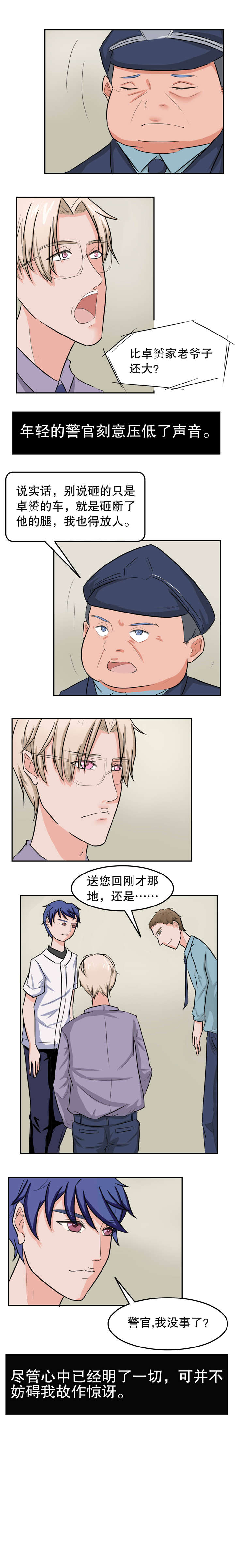 翰维教育诈骗套路漫画,第28章：关押2图