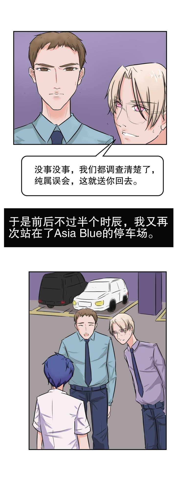 翰维教育诈骗套路漫画,第28章：关押1图