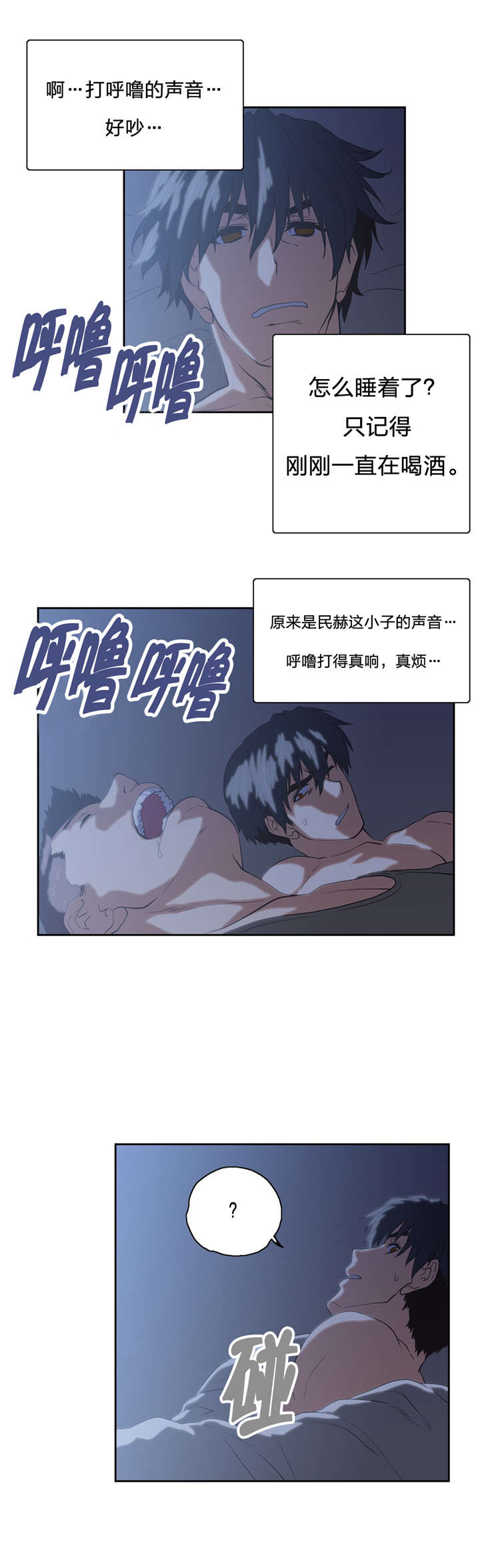 脱单秘籍漫画,第94章：中奖1图