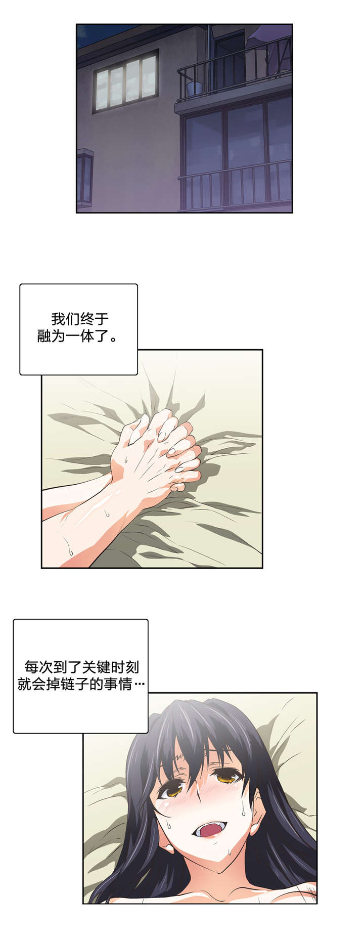 脱单秘籍第一课漫画,第67章：在一起1图