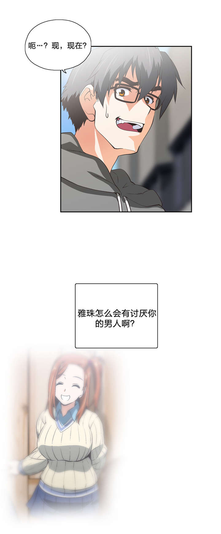 脱单秘籍韩漫别名漫画,第63章：不满的爆发1图