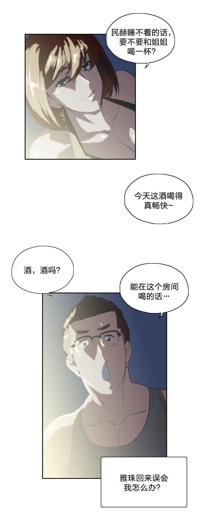 脱单秘籍韩漫别名漫画,第95章：不忘学习2图