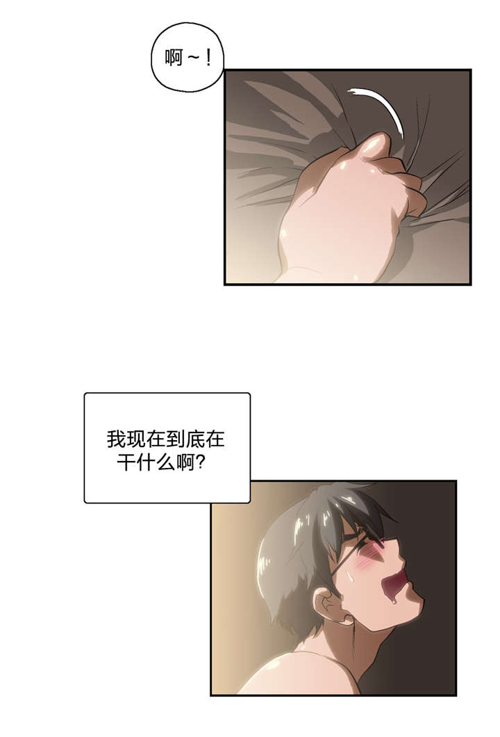 脱单秘籍第一课漫画,第7章：需要学习2图