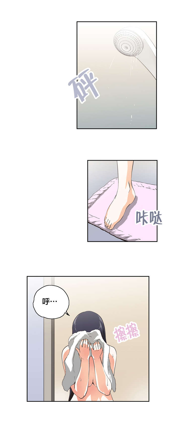 脱单秘籍搞笑漫画,第35章：难搞的女人2图