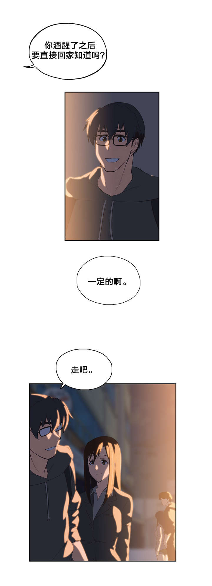 脱单秘籍漫画,第49章：看电影1图