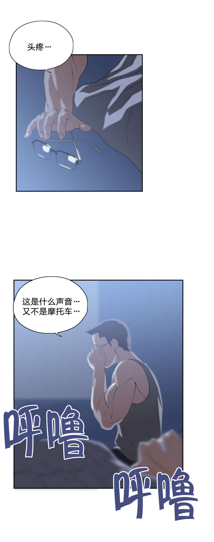 脱单秘籍分享漫画,第95章：不忘学习1图