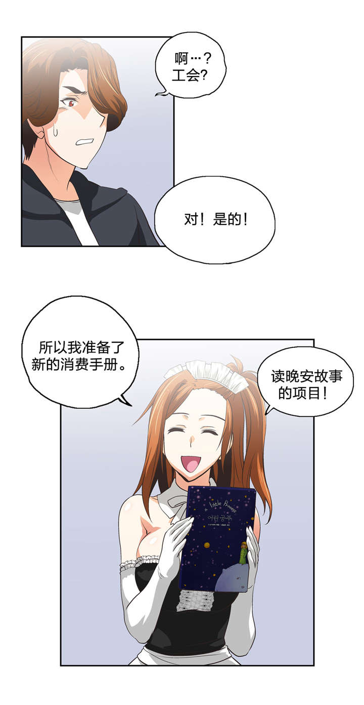 脱单秘籍第一课漫画,第52章：情侣关系？1图