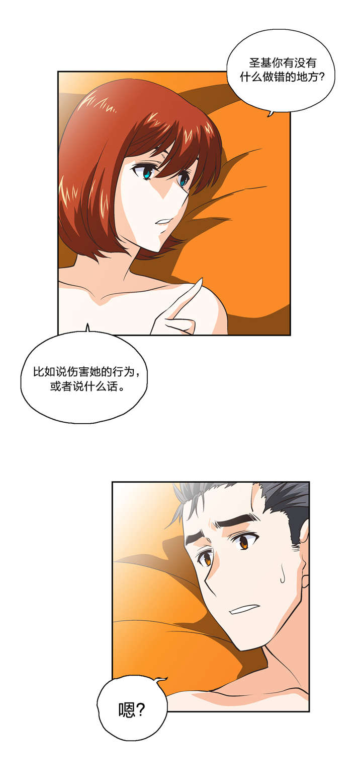 脱单秘籍第一课漫画,第39章：分析1图