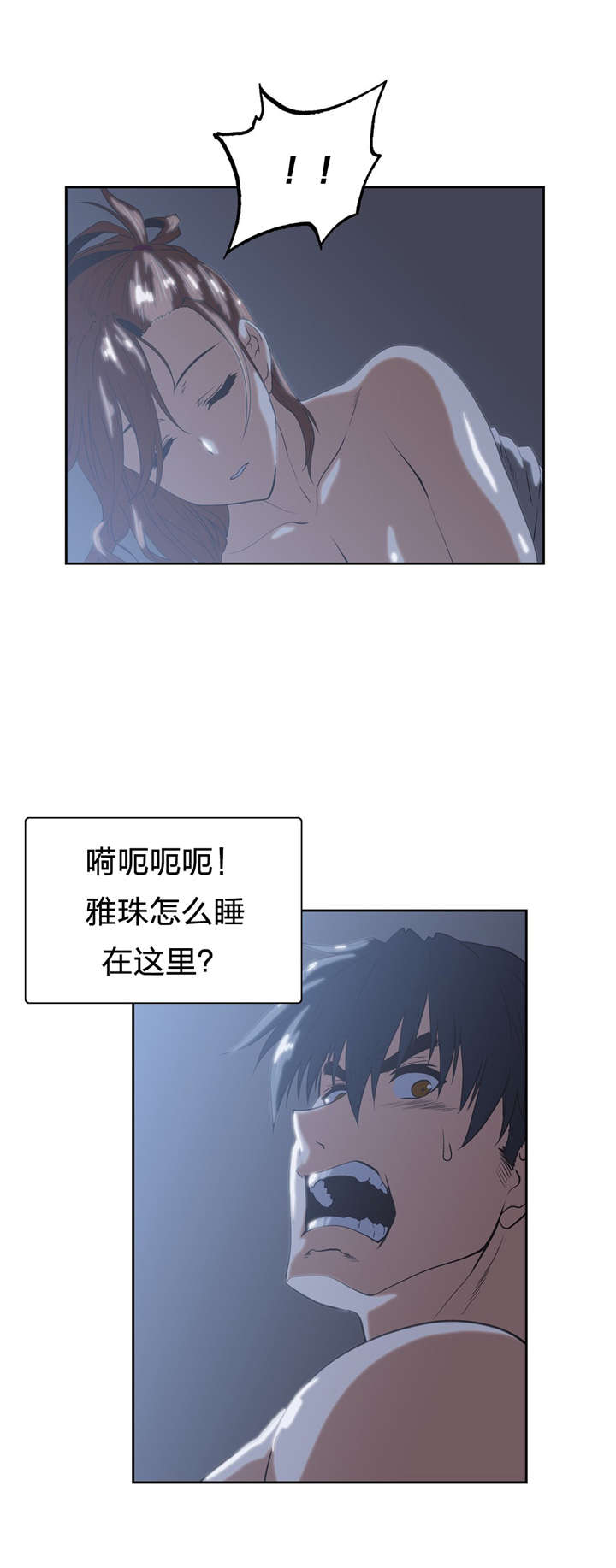 脱单秘籍漫画,第94章：中奖2图