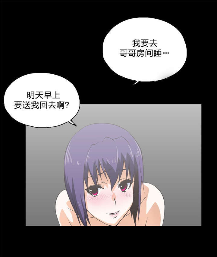 脱单星座漫画,第28章：好久不见1图