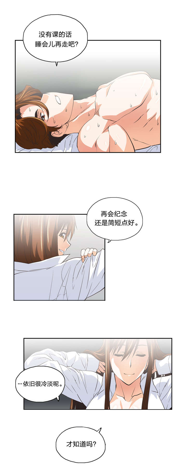 脱单秘籍链接恶搞漫画,第56章：素珍1图