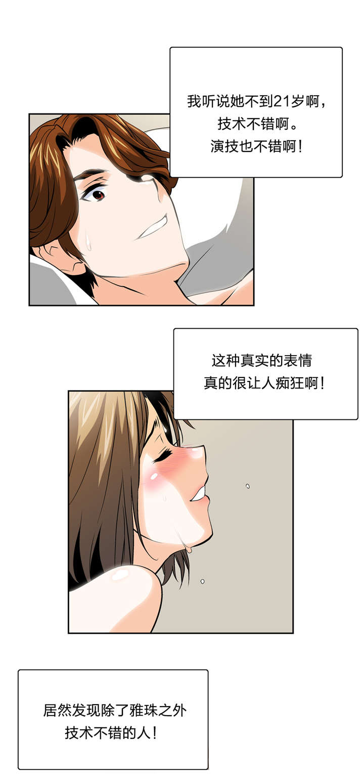 脱单秘籍第一课漫画,第36章：速战速决2图