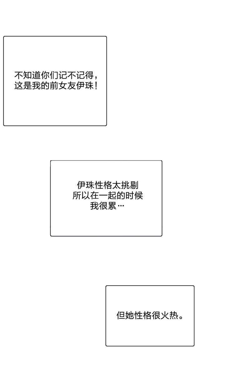 脱单秘籍搞笑漫画,第97章：复合2图