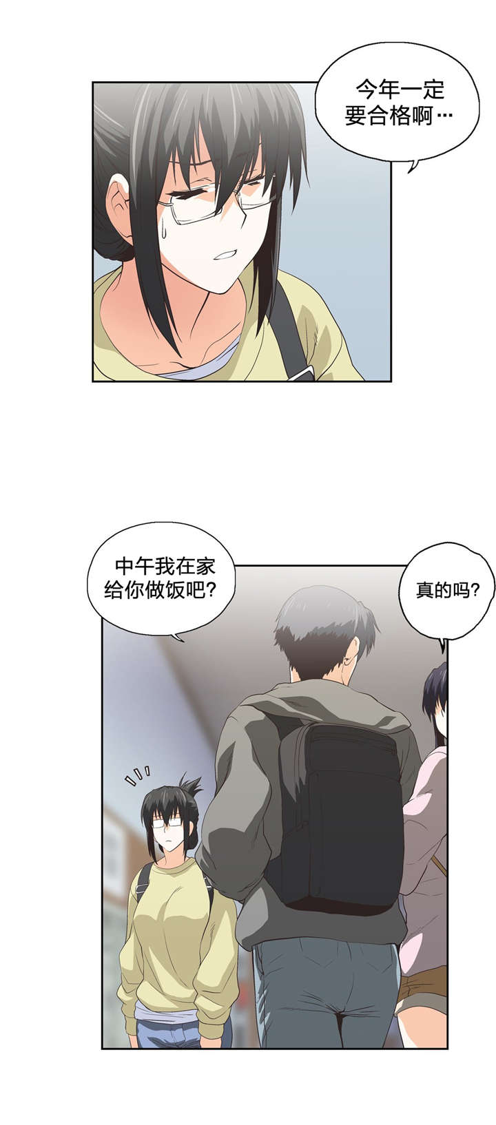 脱单秘籍韩漫别名漫画,第70章：重开学习小组1图