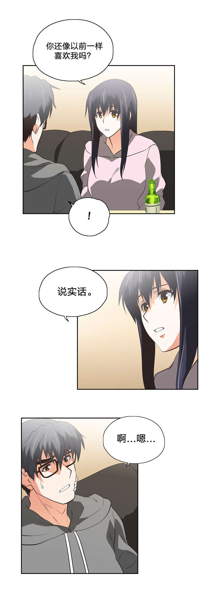 脱单秘籍第一课漫画,第66章：弄巧成拙2图