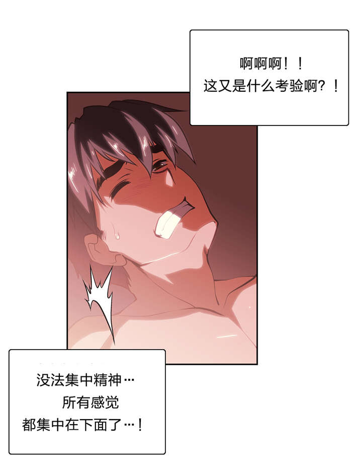 脱单秘籍第一课漫画,第22章：巧遇2图