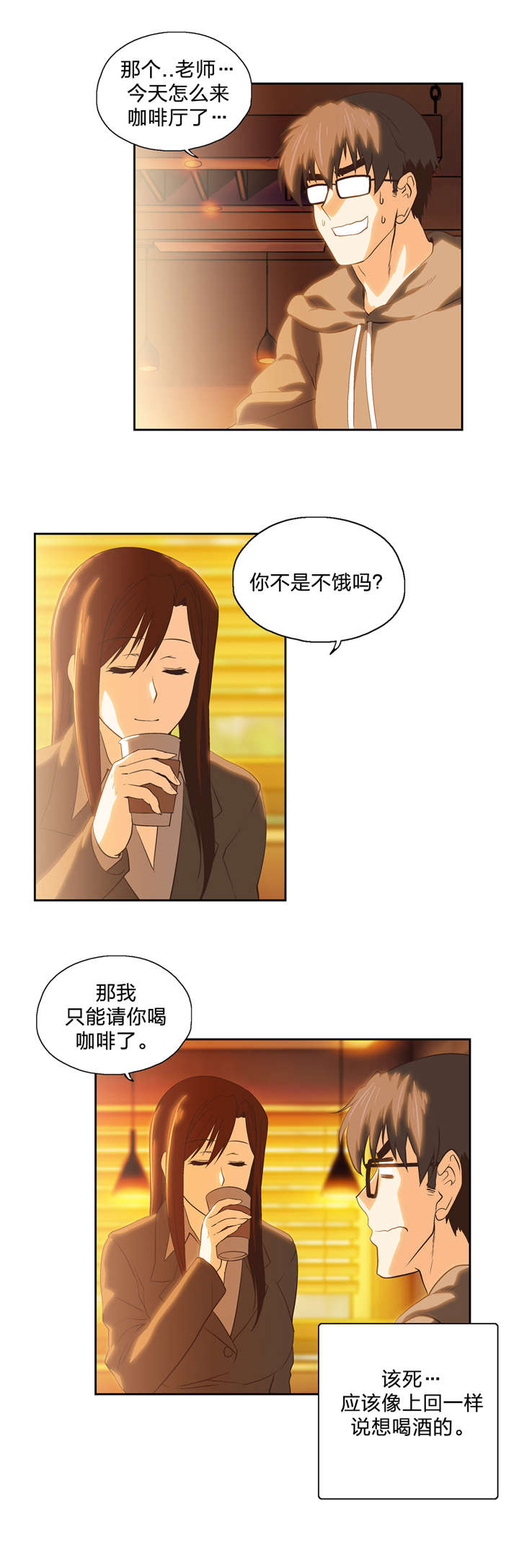 脱单秘籍第一课漫画,第60章：再约看电影2图