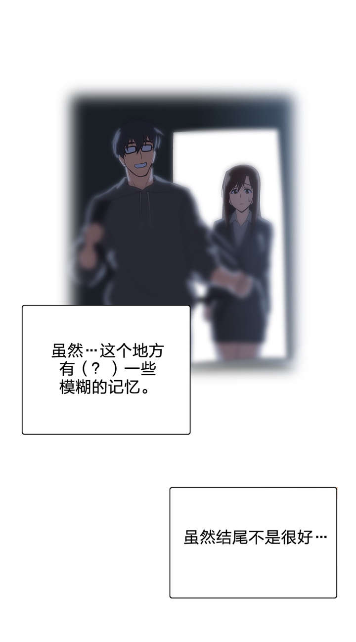 脱单秘籍分享漫画,第82章：如愿2图