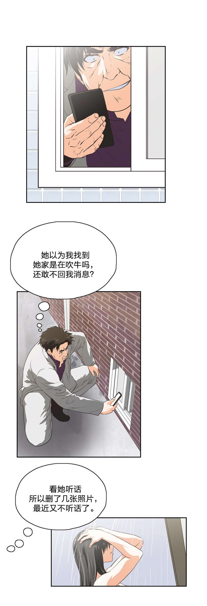 脱单秘籍第一课漫画,第89章：解救贤京2图