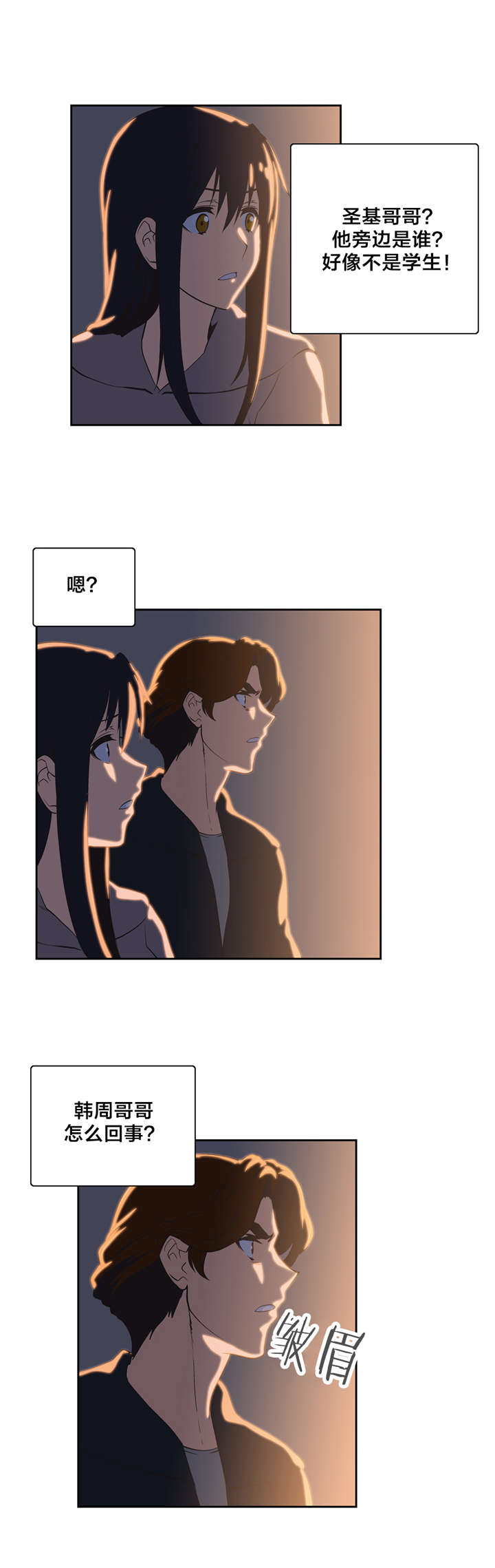 脱单秘籍漫画,第49章：看电影1图