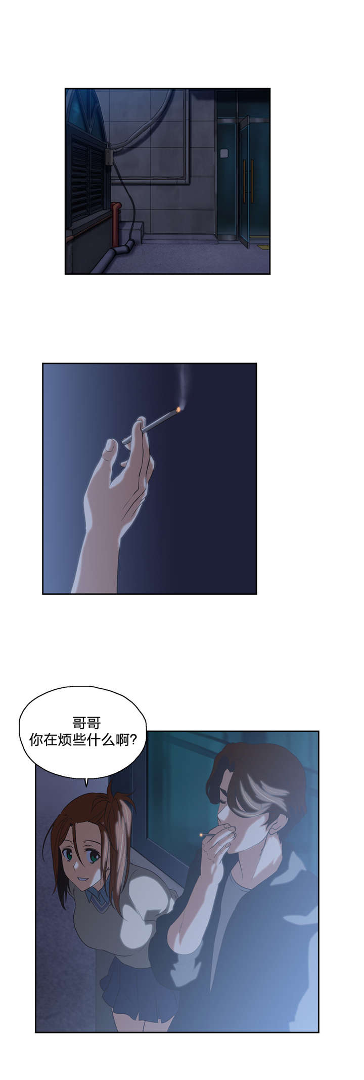 脱单秘籍第一课漫画,第64章：骤雨1图