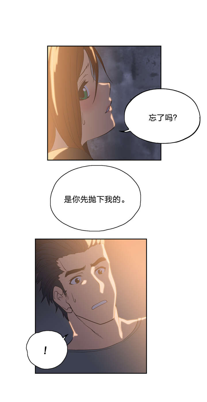 脱单秘籍第一课漫画,第46章：观点改变2图