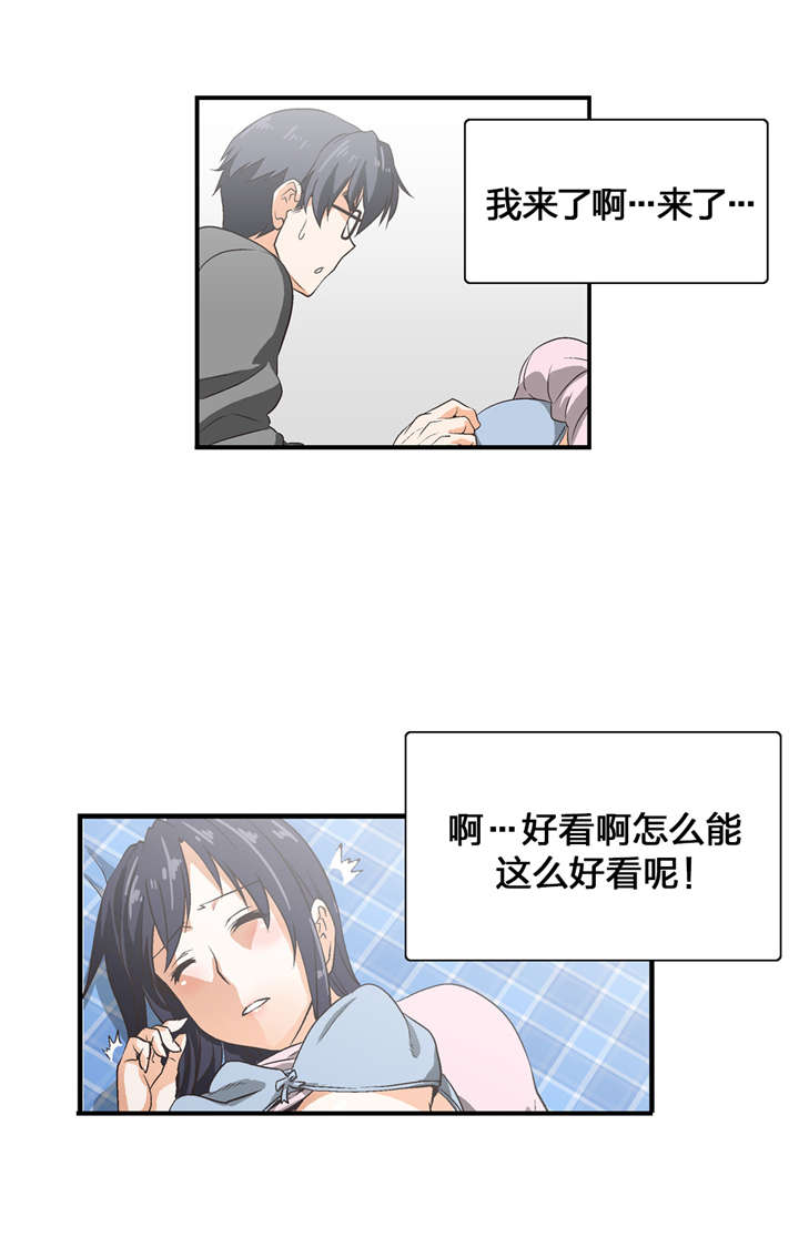 脱单秘籍韩漫别名漫画,第6章：喜欢的人1图