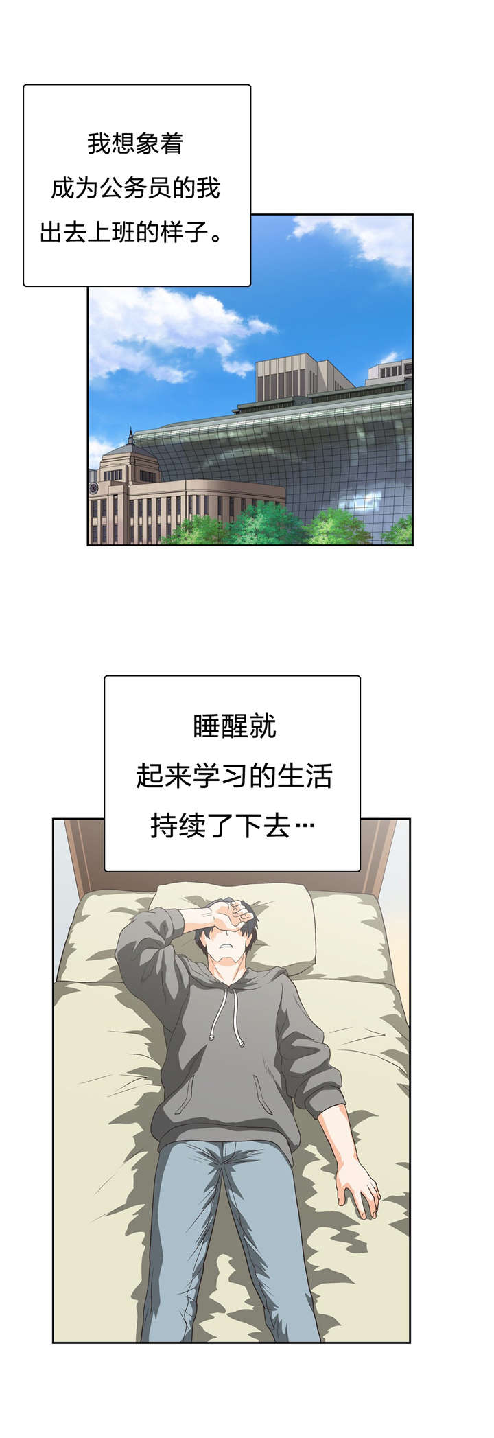 脱单秘籍教你脱单漫画,第93章：海边度假1图