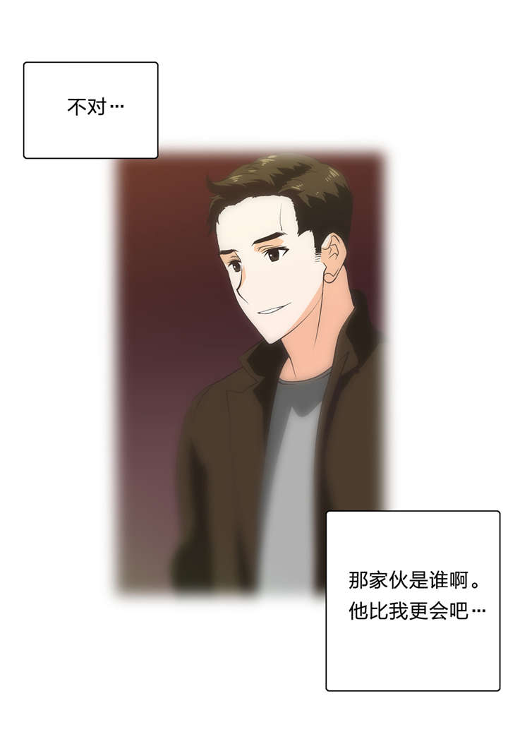 脱单秘籍第一课漫画,第36章：速战速决2图