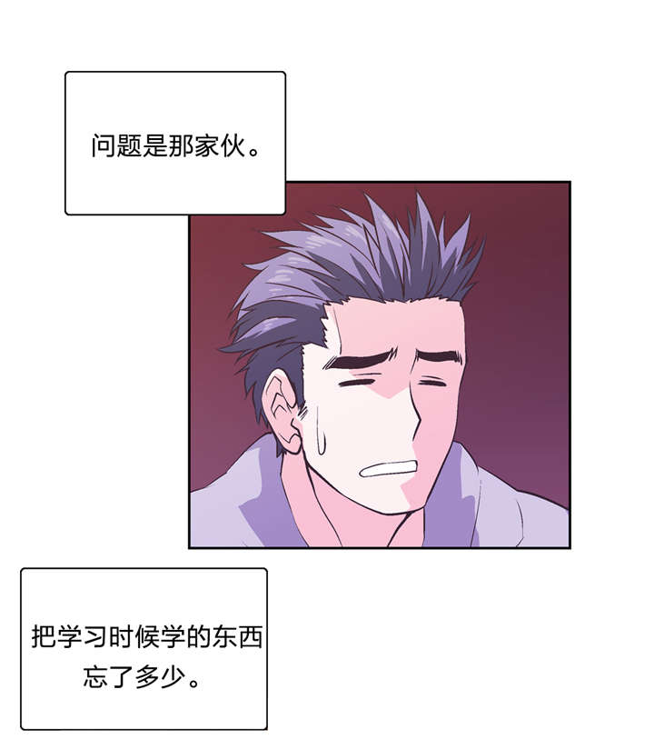 脱单秘籍第一课漫画,第36章：速战速决1图