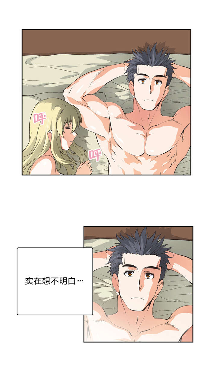 脱单秘籍漫画,第44章：深夜来访2图