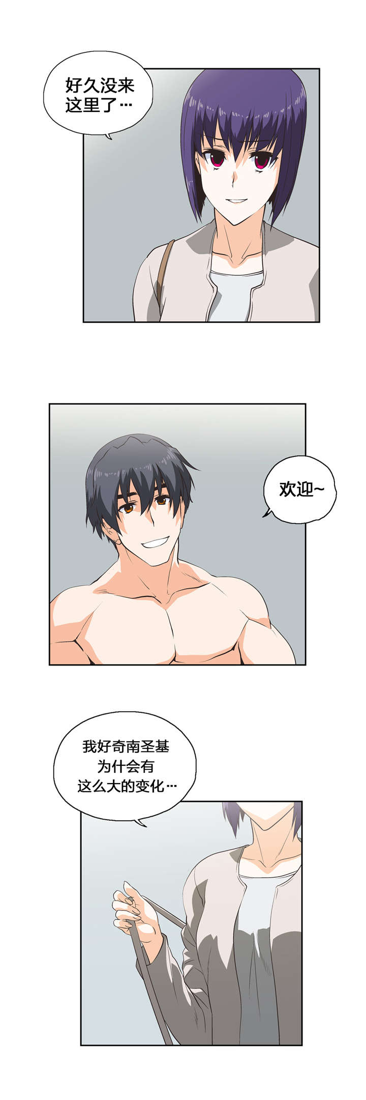 脱单秘籍韩漫别名漫画,第69章：代替1图